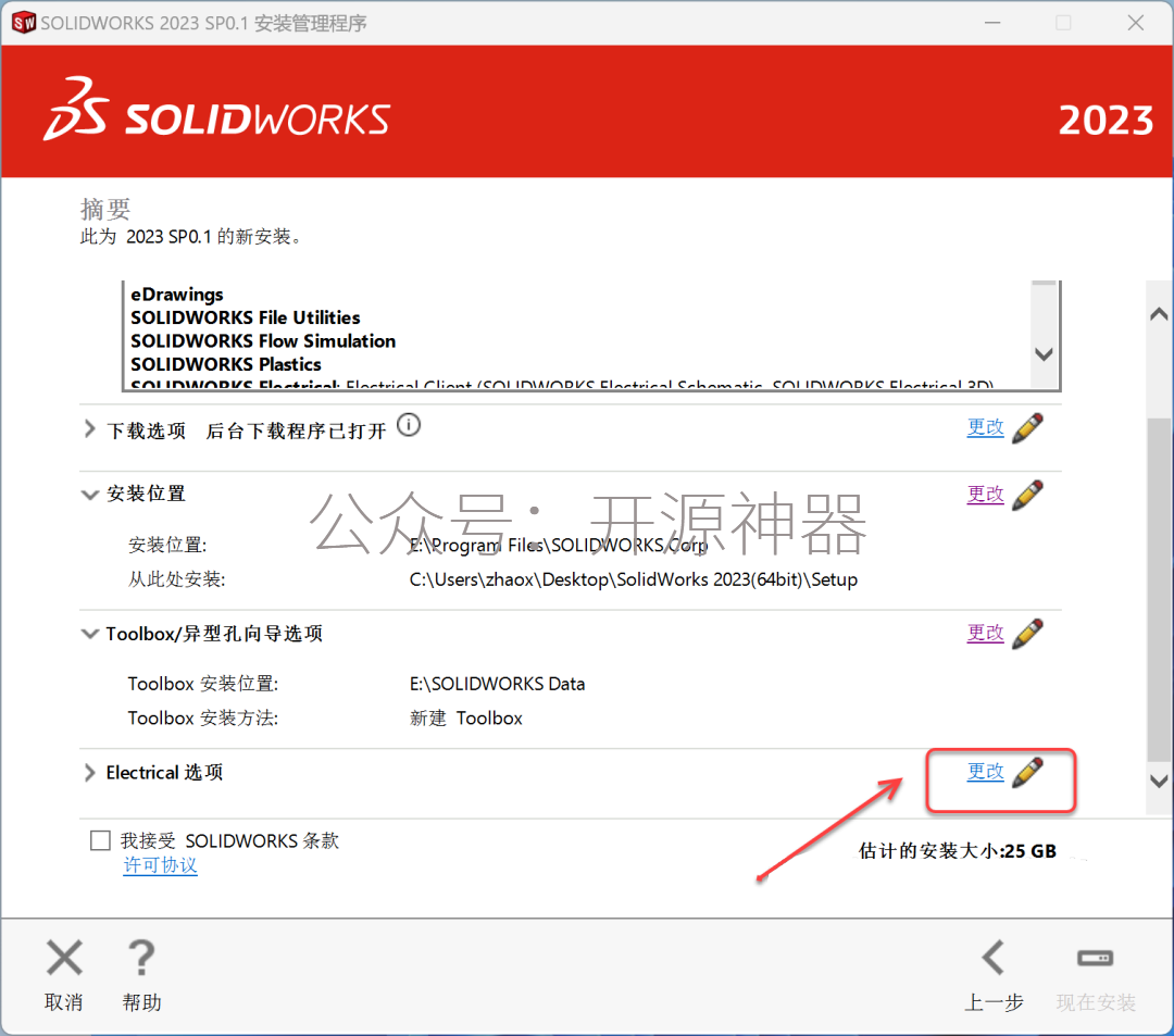 solidworks如何使用